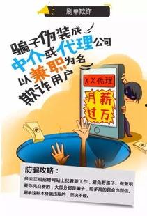 补硒骗局爆料新闻视频,揭秘虚假宣传背后的真相