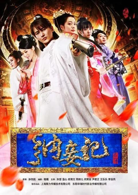 纳妾记第一季在线观看,宫廷权谋与情感纠葛的华丽演绎 第1张 纳妾记第一季在线观看,宫廷权谋与情感纠葛的华丽演绎 第1张