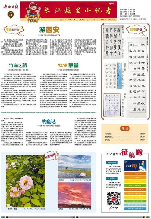 内江新闻投稿爆料平台,见证城市变迁，倾听民声心声