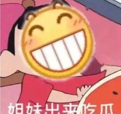 好奇娱乐吃瓜,揭秘吃瓜群众的狂欢盛宴 第3张 好奇娱乐吃瓜,揭秘吃瓜群众的狂欢盛宴 第3张