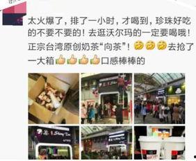 奶茶爆料新闻报道,揭秘网红奶茶背后的真相 第2张 奶茶爆料新闻报道,揭秘网红奶茶背后的真相 第2张