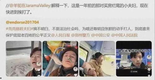 茂名夫妇爆料视频大全,揭露惊人真相 第2张 茂名夫妇爆料视频大全,揭露惊人真相 第2张